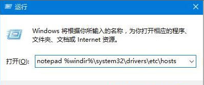 ghost win7旗舰版系统修改hosts文件的方法