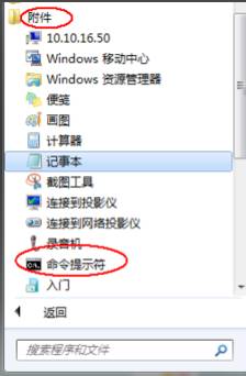 ghost win7旗舰版系统修改hosts文件的方法