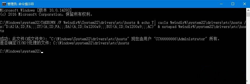 ghost win7旗舰版系统修改hosts文件的方法