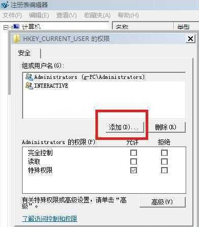 ghost win7系统开机提示“Group Policy Client”服务无法登陆的解决方法