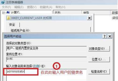 ghost win7系统开机提示“Group Policy Client”服务无法登陆的解决方法