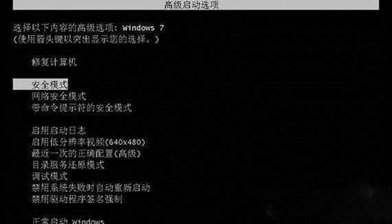 ghost win7系统开机提示“Group Policy Client”服务无法登陆的解决方法