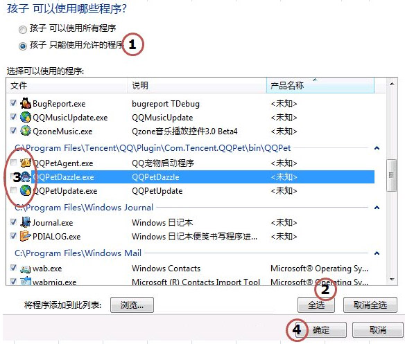 最新ghost win7系统设置家长控制的方法