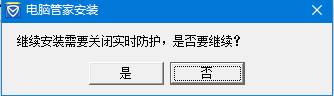 windows7旗舰版系统卸载没有电脑管家选项的方法