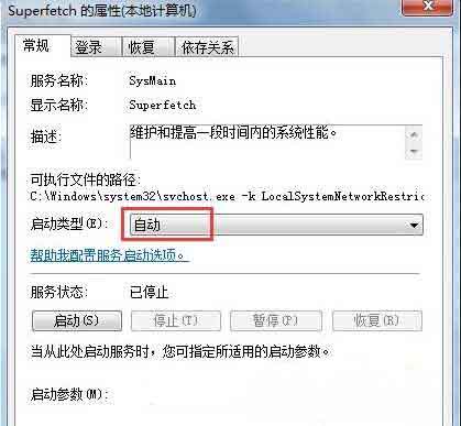 最新ghost win7系统无法开启ReadyBoost的解决方法