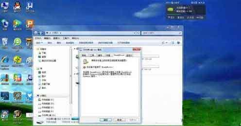 最新ghost win7系统无法开启ReadyBoost的解决方法