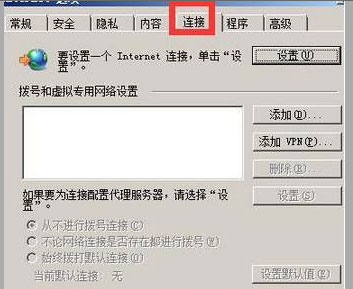 电脑公司 ghost win7 64系统internet explorer无法显示该网页的解决方法