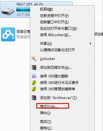 最新ghost win7系统sd卡格式化fat32的方法