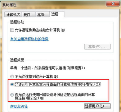 win7 64位旗舰版系统设置电脑允许远程连接的方法
