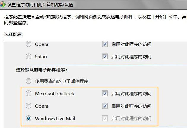 windows7纯净版系统IE浏览器中发送“电子邮件页面”选项灰色的解决方法