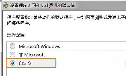 windows7纯净版系统IE浏览器中发送“电子邮件页面”选项灰色的解决方法