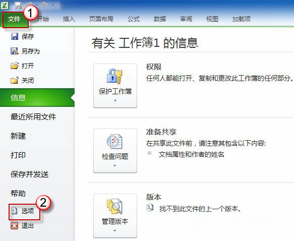 win7 64位系统Excel 2010 中不能输入斜杠的解决方法