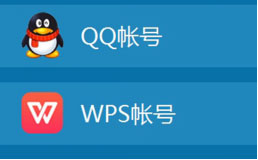 win7 64位系统WPS文档保存在云端的方法