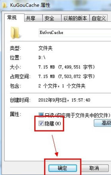 win7纯净版系统查看个人隐私文件隐藏的方法