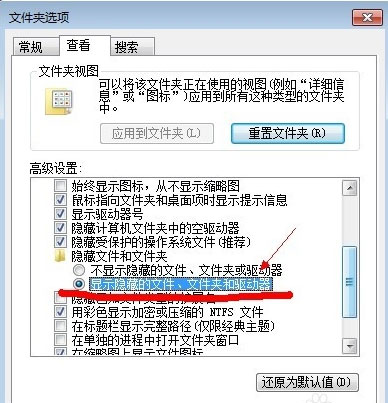 win7纯净版系统查看个人隐私文件隐藏的方法