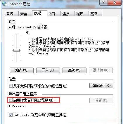 Win7系统IE设置允许弹出窗口的方法