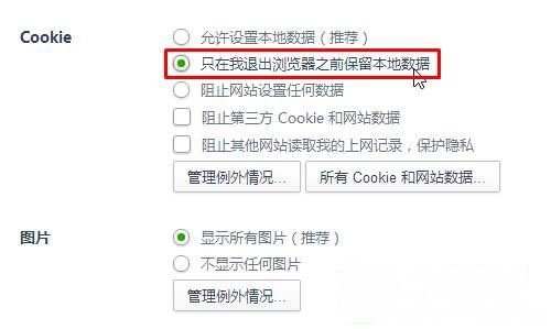 360浏览器设置不保存账户和密码的方法