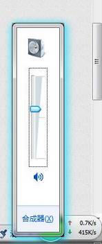win7旗舰版 ghost系统点击音量图标没反应的解决方法