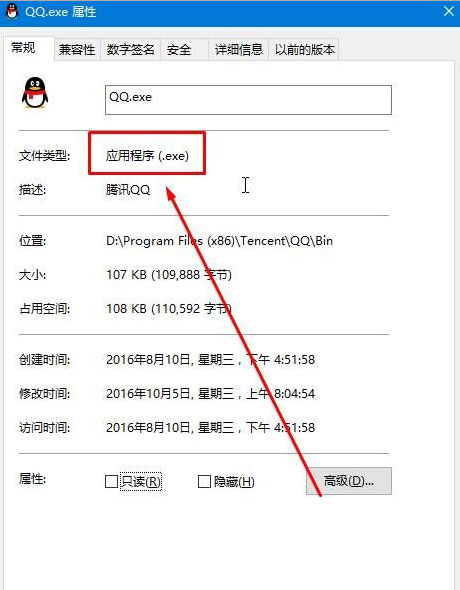 最新ghost win7系统可执行文件,程序文件的扩展名的方法