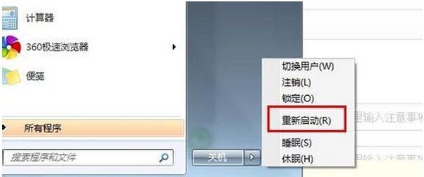 windows7旗舰版系统去除桌面图标有小黄锁的方法