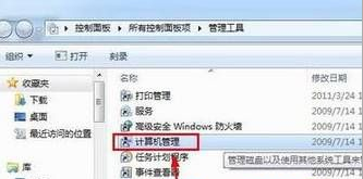 win7 64位系统取消访问共享文件夹需要输入密码的方法