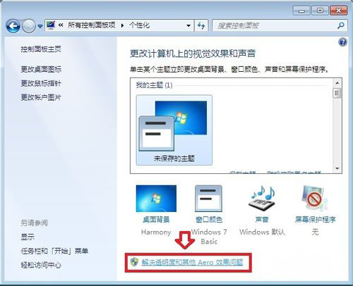 win7 ghost系统设置任务栏只显示文字不能显示缩略图的方法