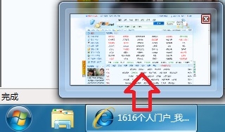 win7 ghost系统设置任务栏只显示文字不能显示缩略图的方法