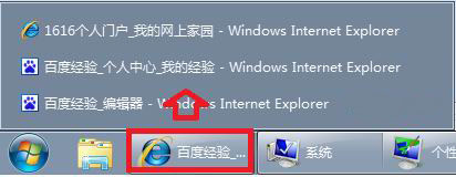 win7 ghost系统设置任务栏只显示文字不能显示缩略图的方法