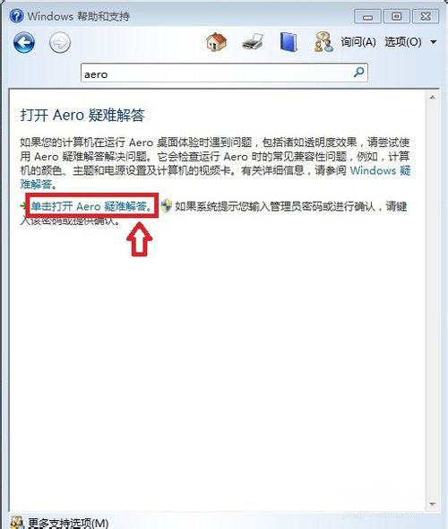 win7 ghost系统设置任务栏只显示文字不能显示缩略图的方法