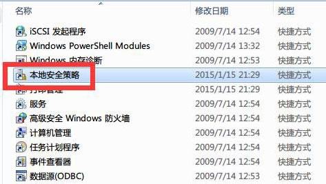 最新ghost win7系统开机提示密码过期的解决方法