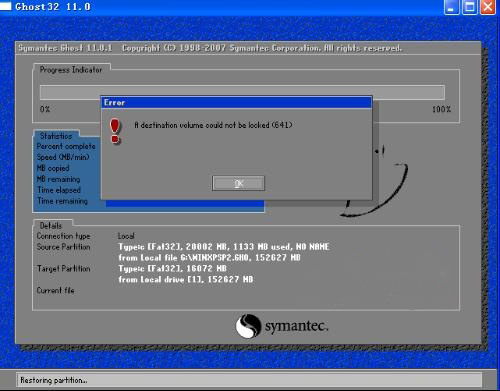 win7 ghost 纯净版系统出现错误a destination volum 的解决方法