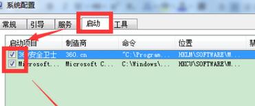 ghost win7旗舰版系统开机延迟启动程序慢的解决方法