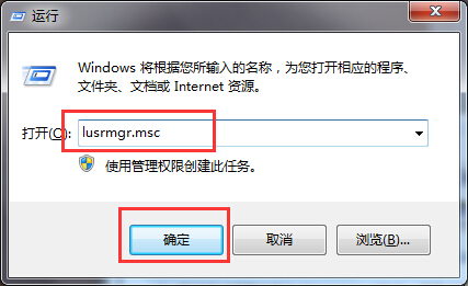 win7旗舰版64位系统设置密码永不过期的方法