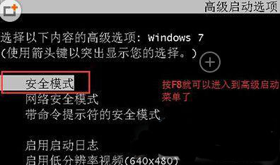 win7旗舰版64位系统安装显卡驱动后花屏的解决方法