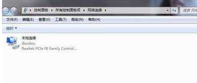 windows7旗舰版32位系统出现蓝屏代码0x0000040的解决方法