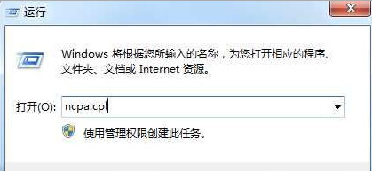 windows7旗舰版32位系统出现蓝屏代码0x0000040的解决方法