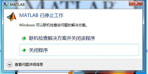 ghost win7 32位系统运行Matlab提示已停止工作的解决方法
