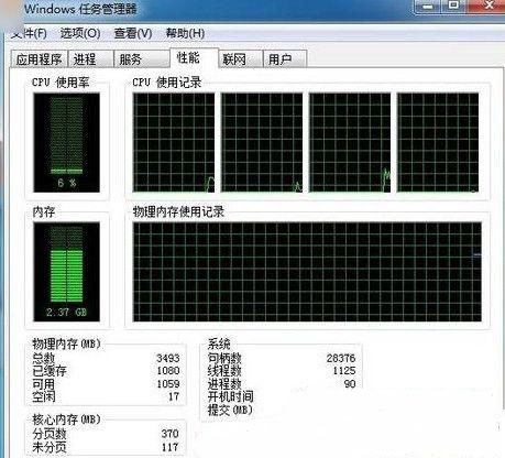 ghost win7纯净版系统物理内存过高的解决方法