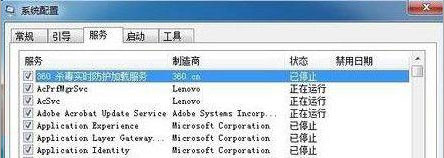 ghost win7纯净版系统物理内存过高的解决方法