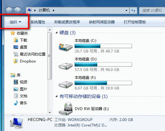 win7 64位系统设置单击或双击打开项目的方法