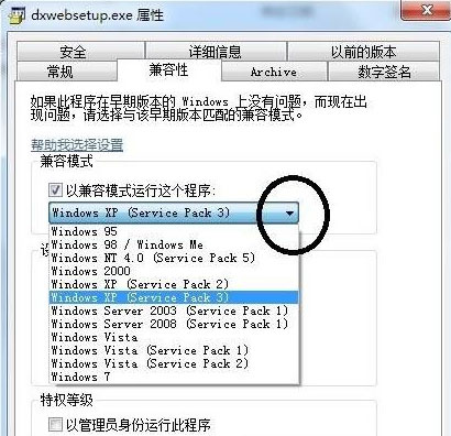 xp系统打开软件没有注册类别的解决方法