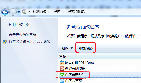 Win7系统开机报错BaiduSdTray.exe损坏的解决办法