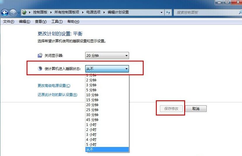 win7 64 ghost系统取消电脑待机时间的设置方法