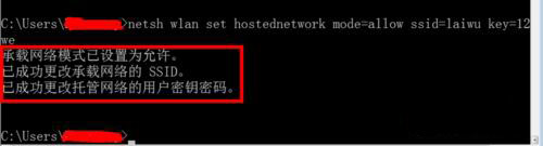 win7 ghost 64系统开启自带无线路由功能开启的方法