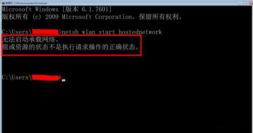 win7 ghost 64系统开启自带无线路由功能开启的方法