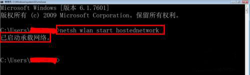 win7 ghost 64系统开启自带无线路由功能开启的方法