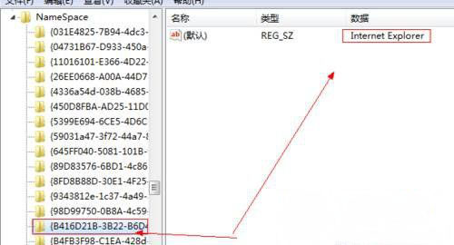 ghost win7旗舰版系统删除ie图标的方法