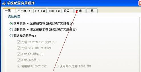 win7 ghost 纯净版系统取消开机启动项的方法