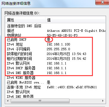 查询电脑IP地址和网关的方法