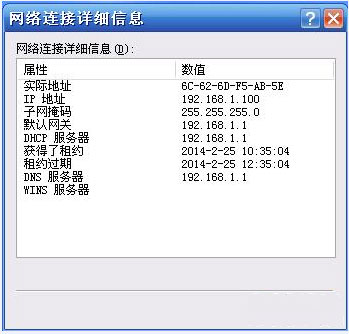 查询电脑IP地址和网关的方法